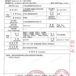 平阳重防腐地坪,平阳超强耐腐蚀涂料-缩略图3